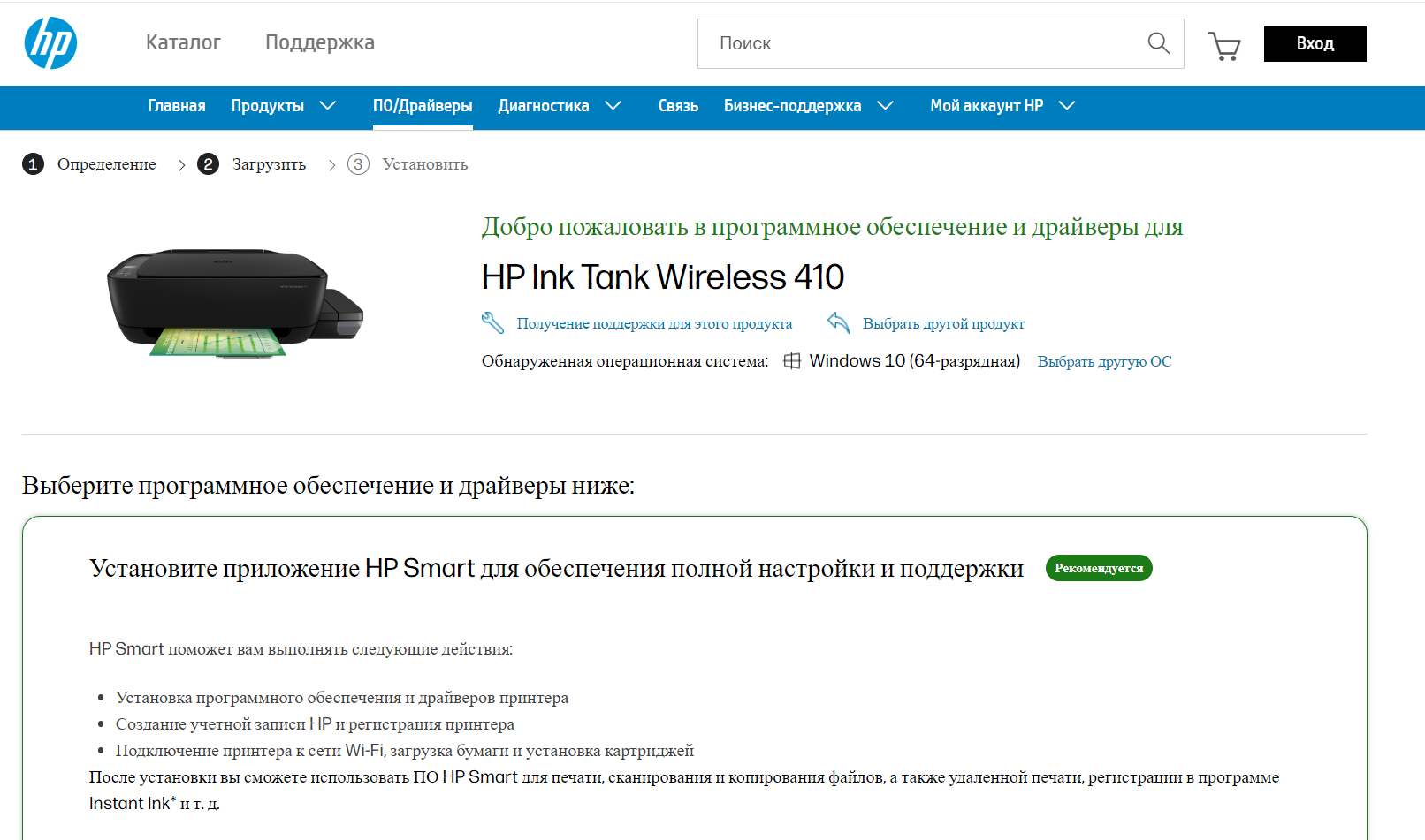 Пример карточки HP Ink Tank Wireless 410 в поддержке HP